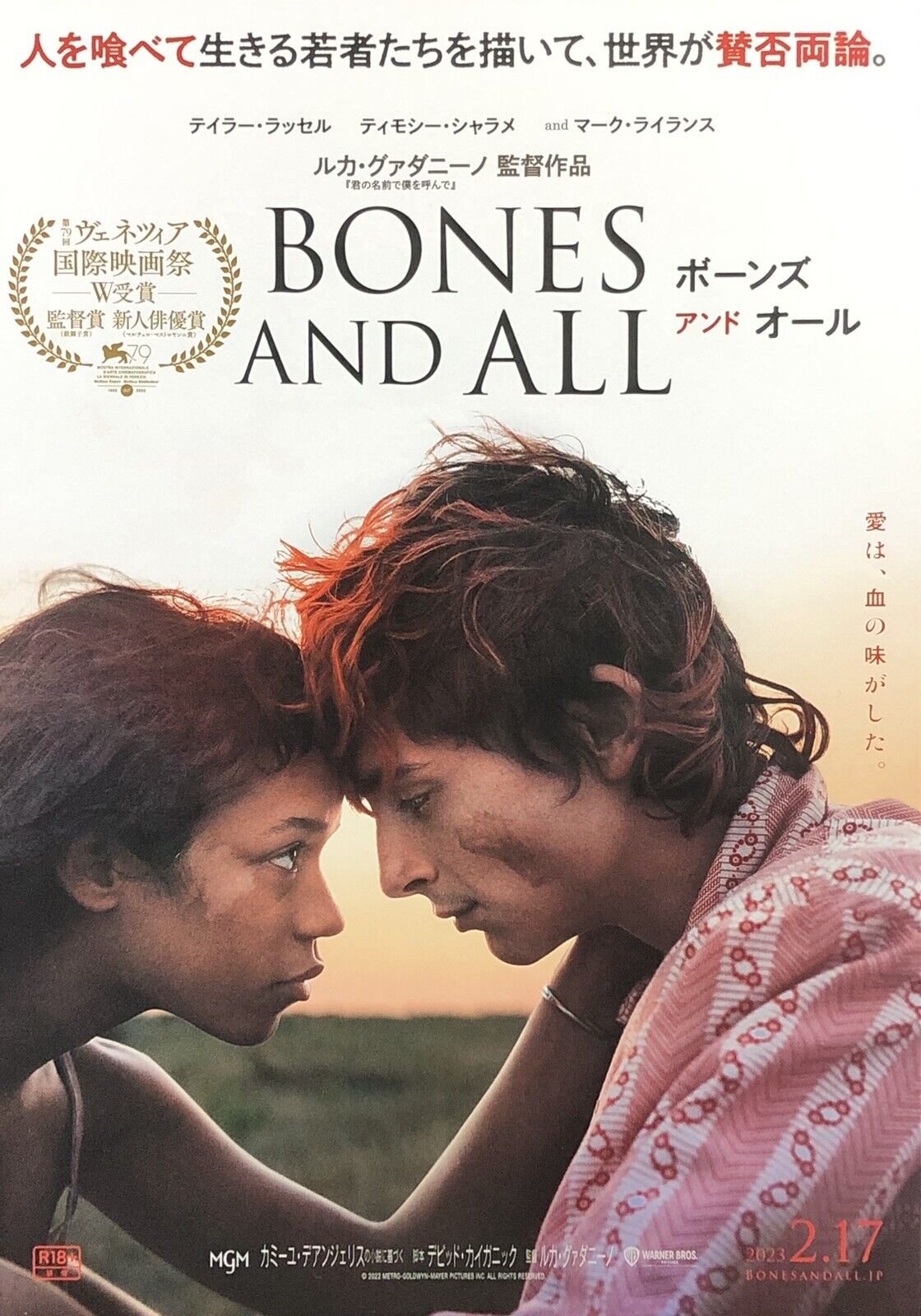 Bones and All poster